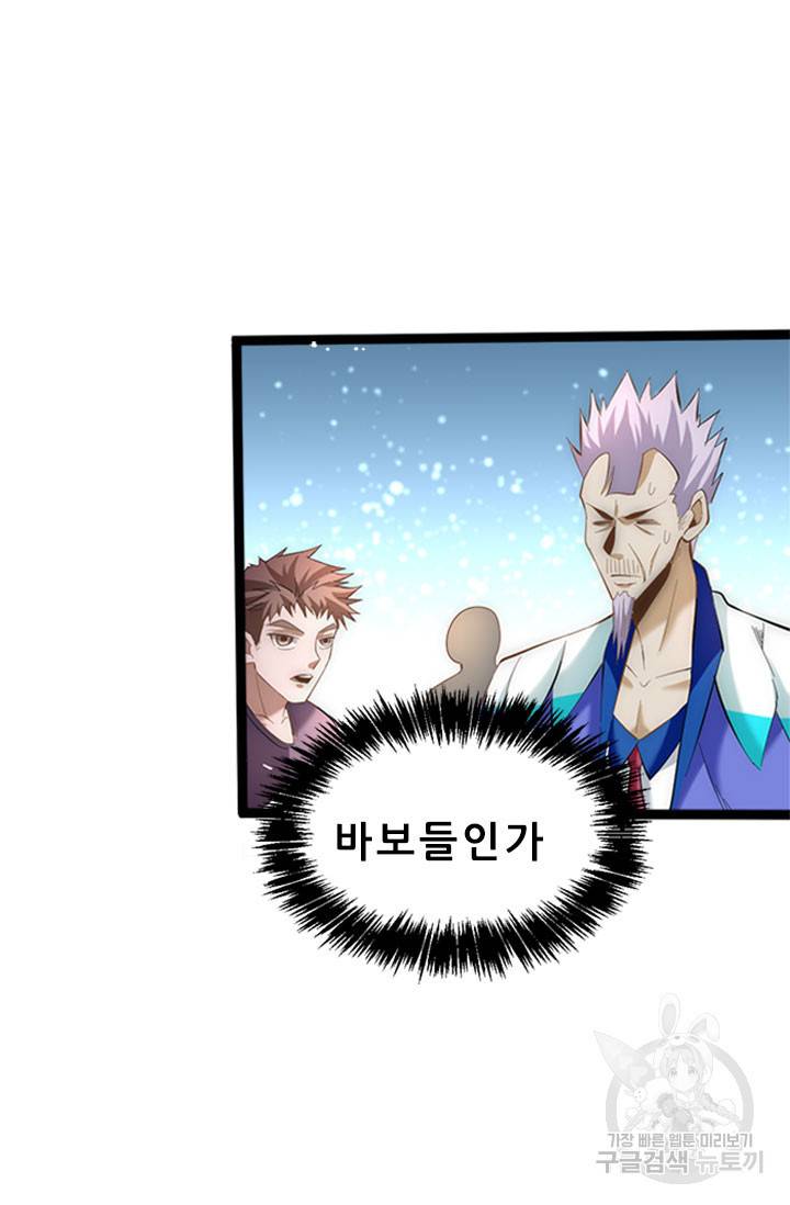 만능왕 136화 14