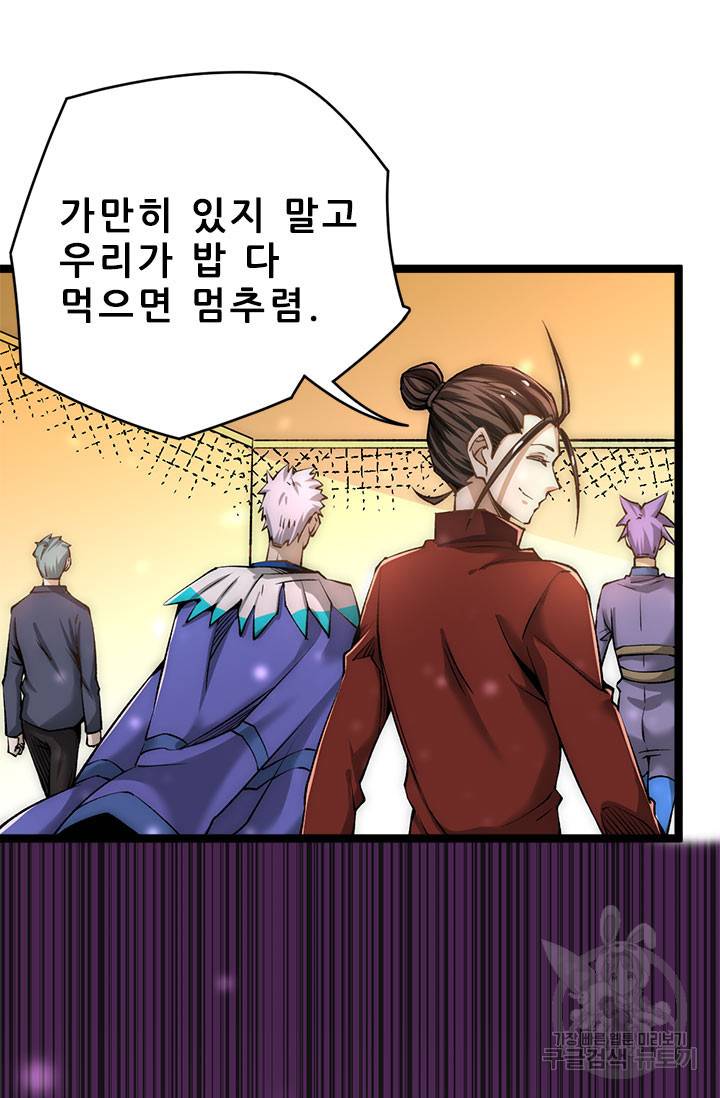 만능왕 136화 20