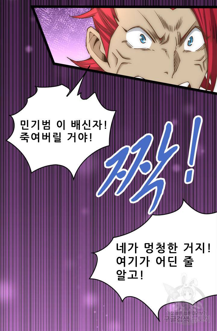 만능왕 136화 21