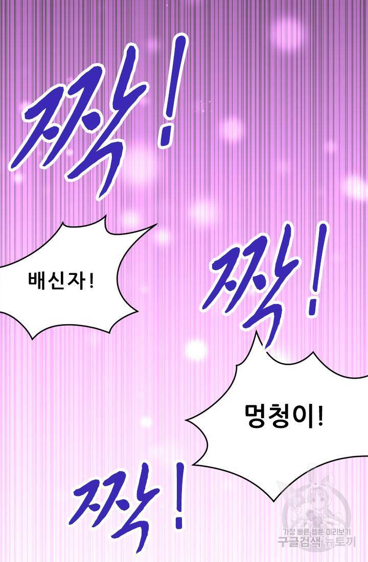 만능왕 136화 22