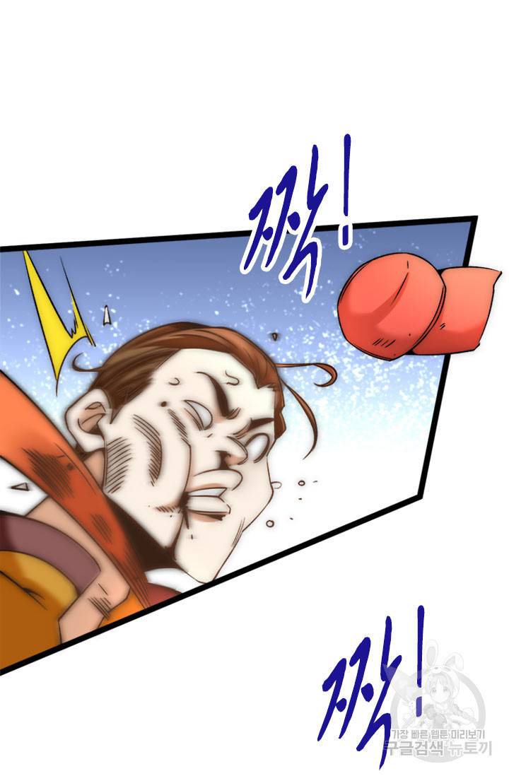 만능왕 136화 25