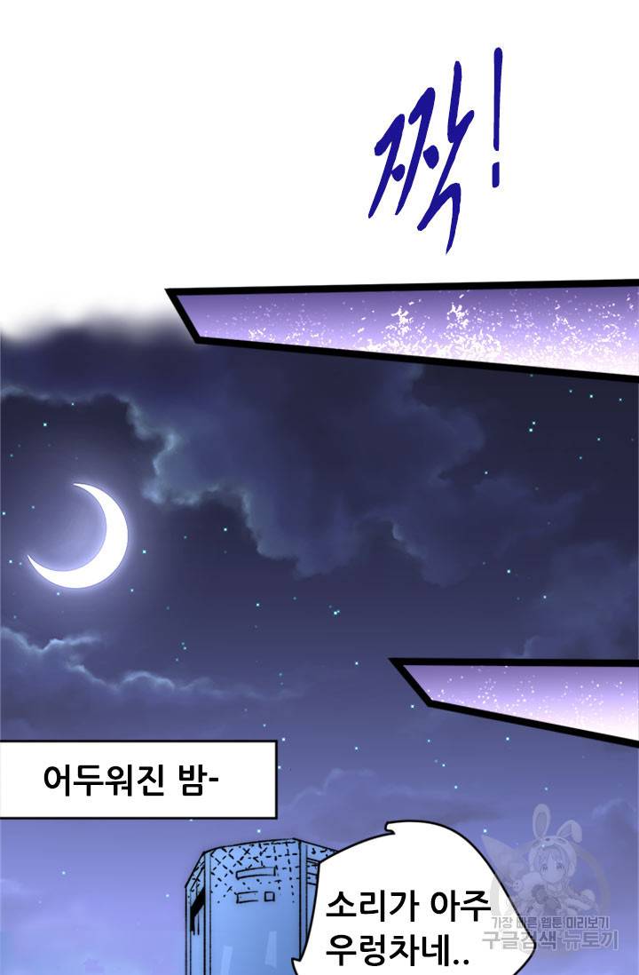 만능왕 136화 26