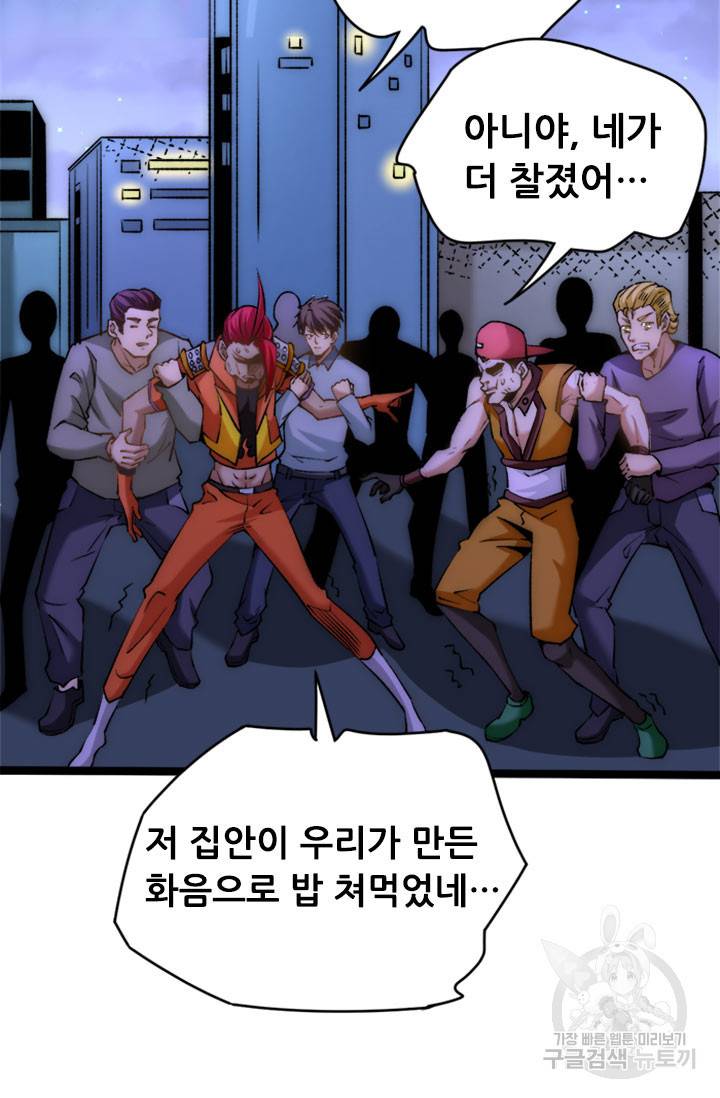 만능왕 136화 27