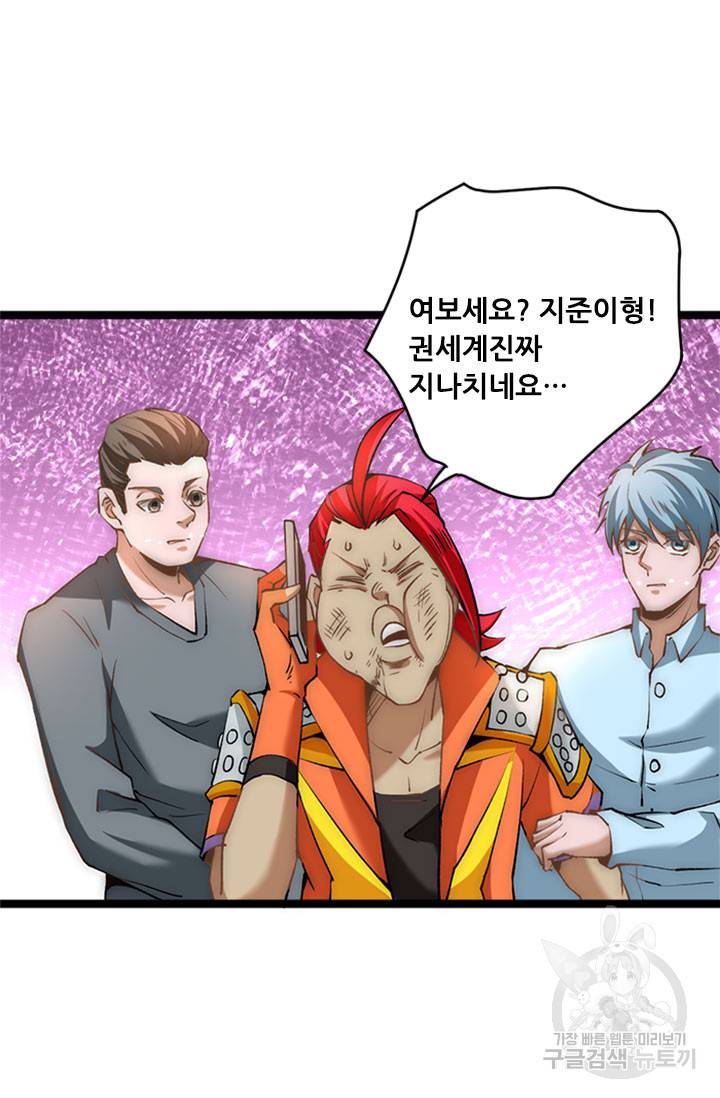 만능왕 136화 28