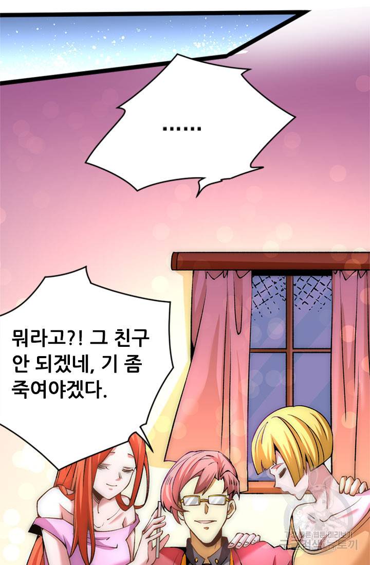 만능왕 136화 29