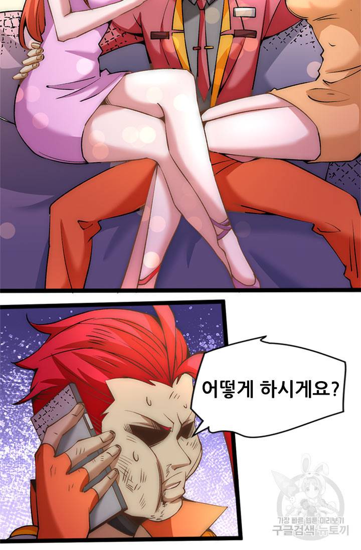 만능왕 136화 30