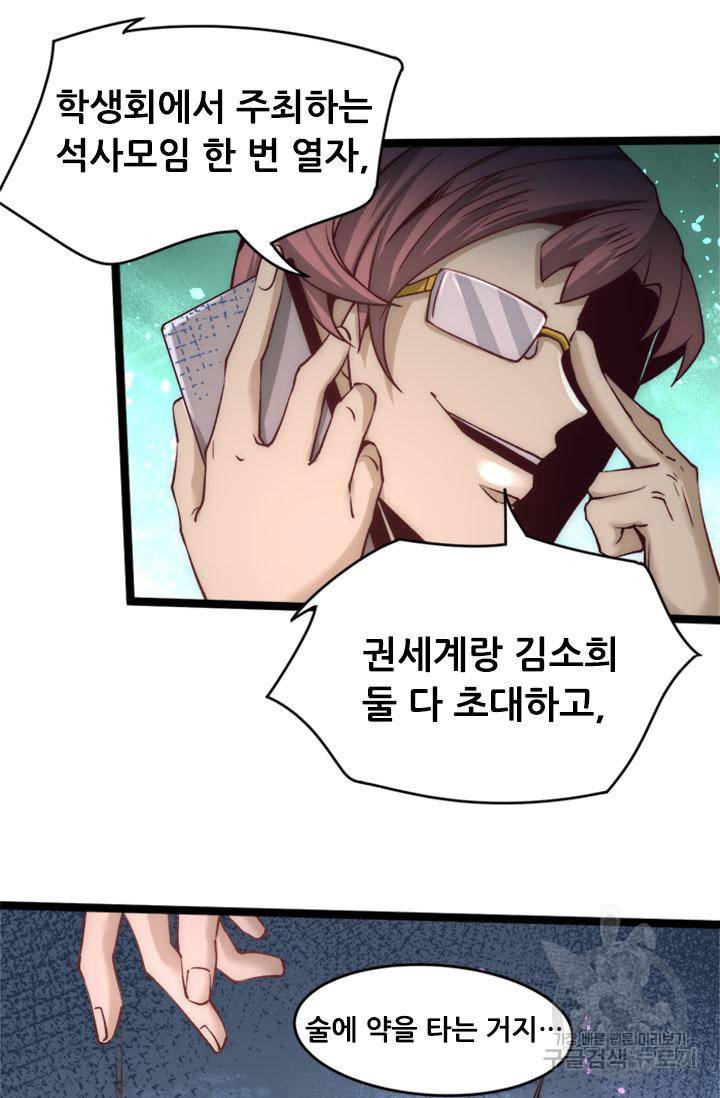 만능왕 136화 31