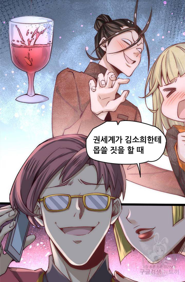 만능왕 136화 32