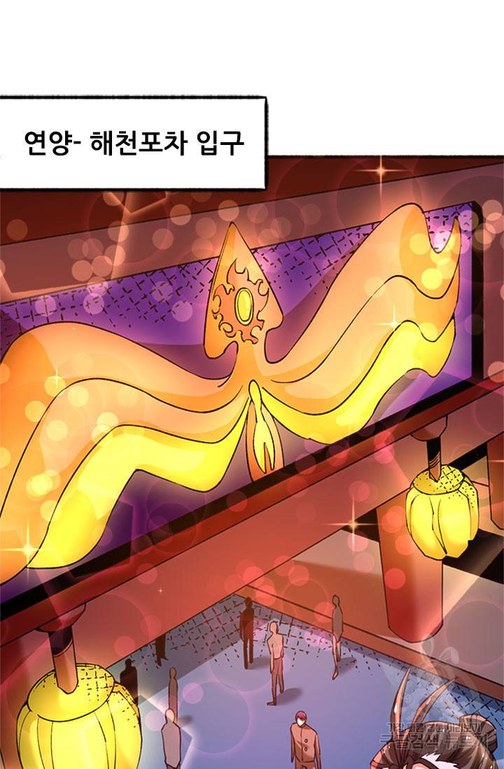 만능왕 136화 35