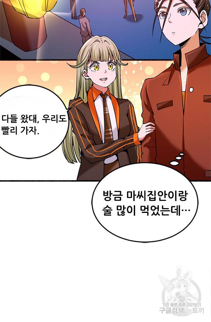 만능왕 136화 36