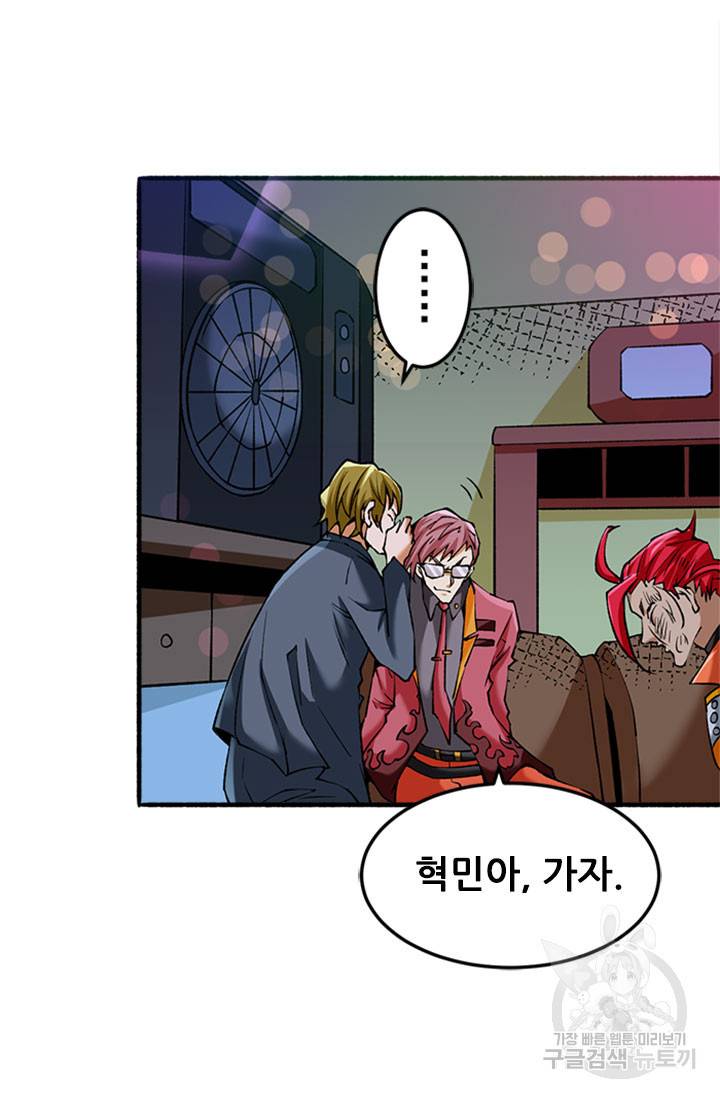만능왕 136화 37