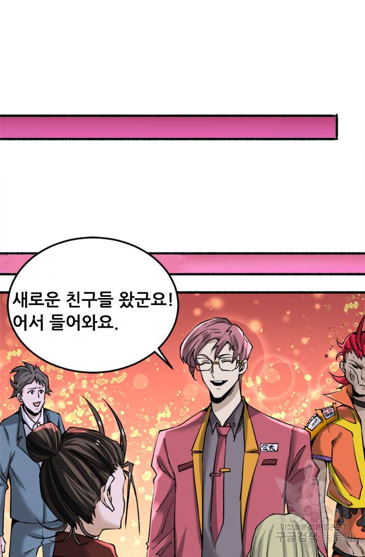 만능왕 136화 38