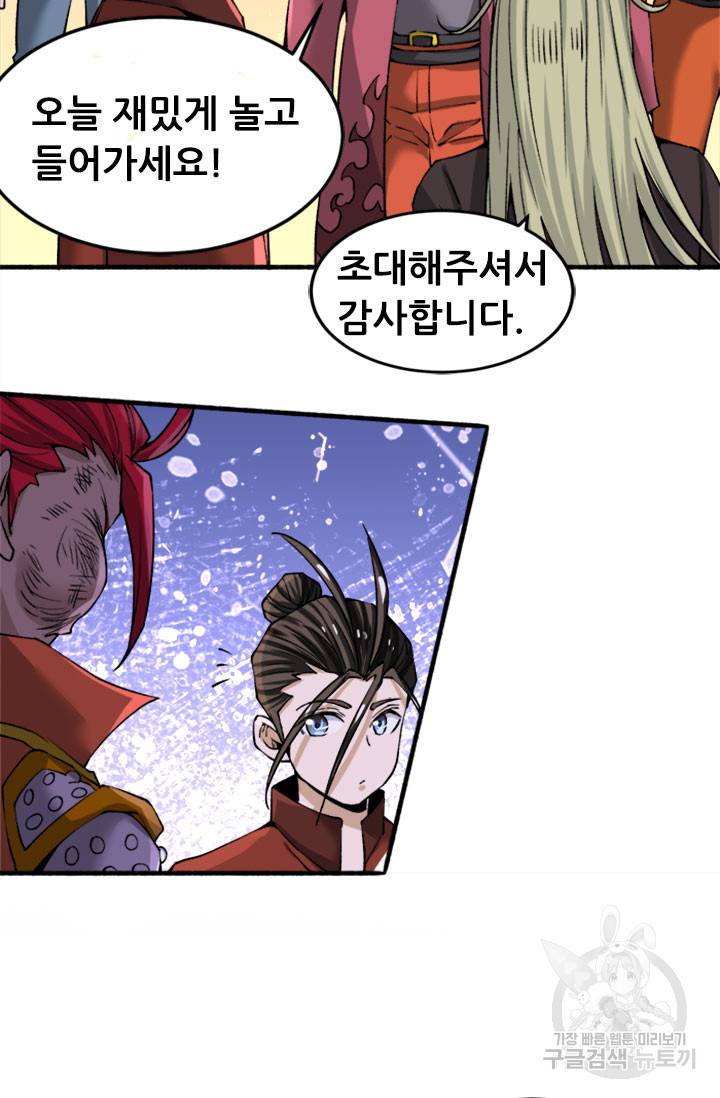 만능왕 136화 39