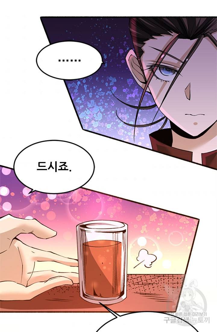 만능왕 136화 43