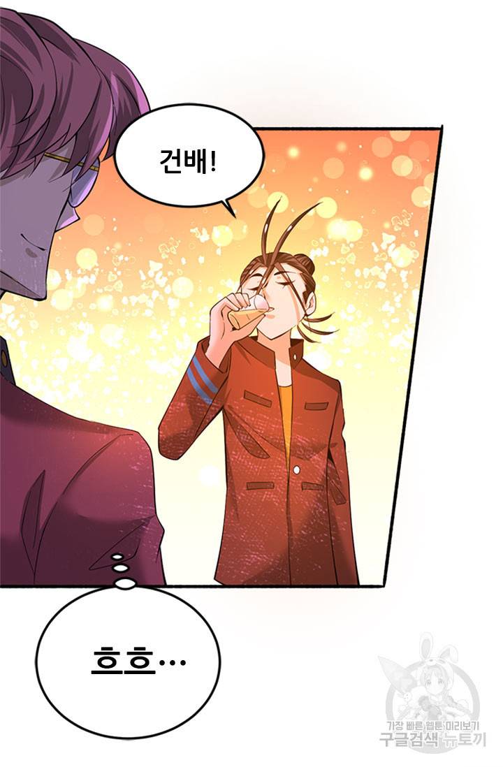 만능왕 136화 45