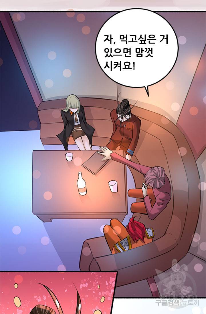만능왕 136화 47