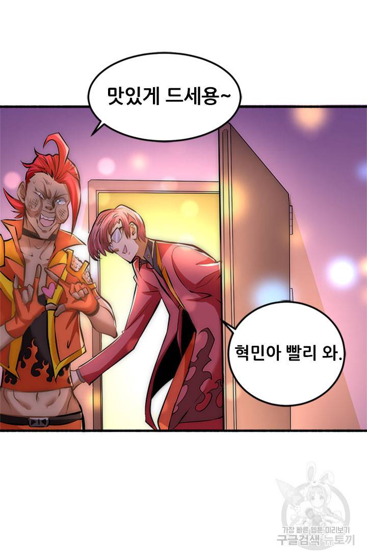 만능왕 136화 51