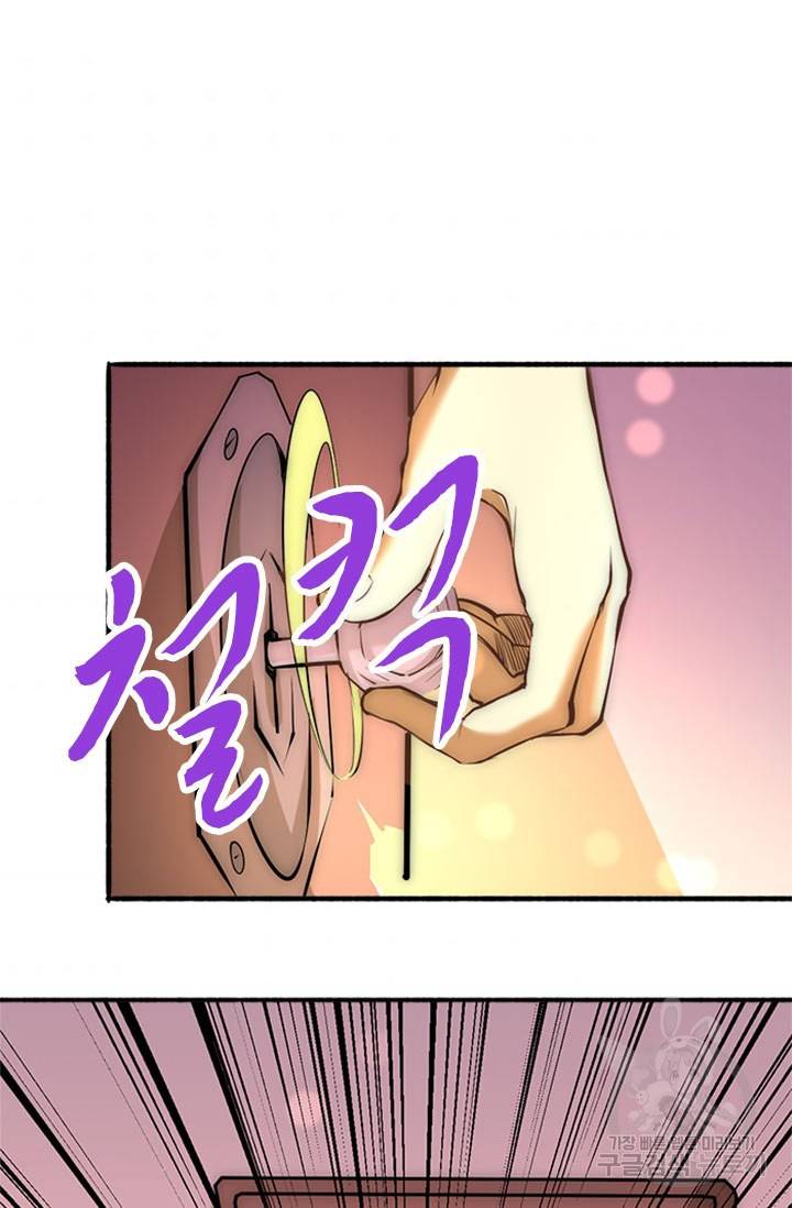 만능왕 136화 53