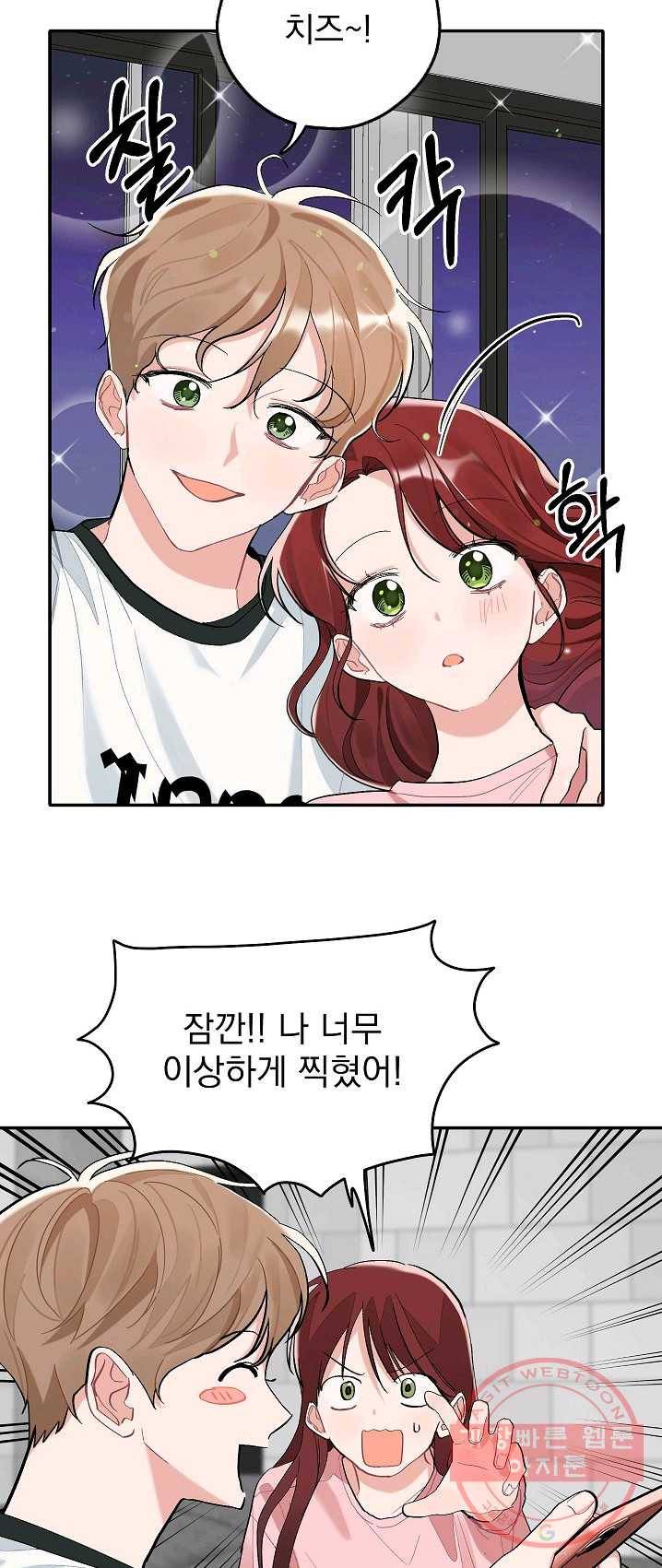 일진에게 찍혔을 때 81화 3