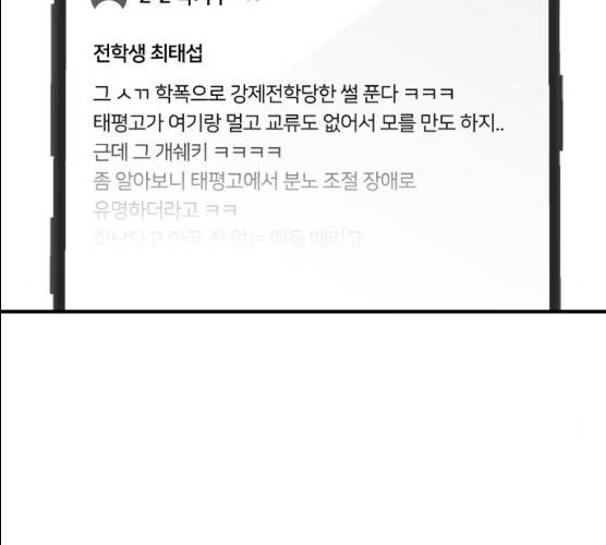 나만 보여! 28화 2
