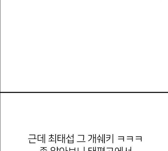 나만 보여! 28화 8