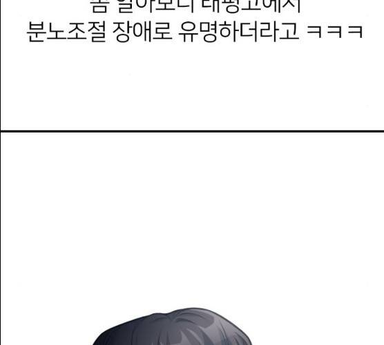 나만 보여! 28화 9