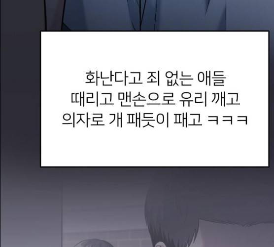 나만 보여! 28화 11