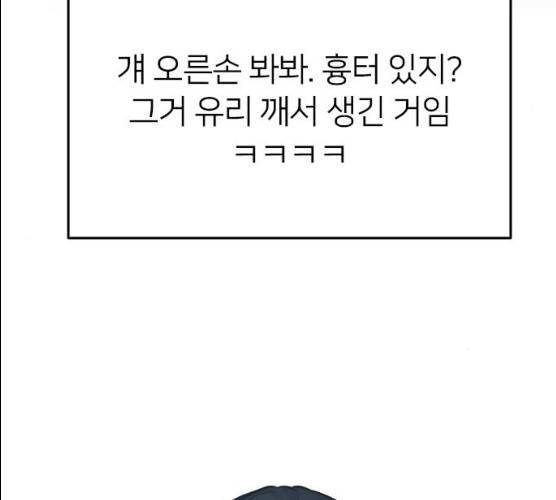 나만 보여! 28화 13