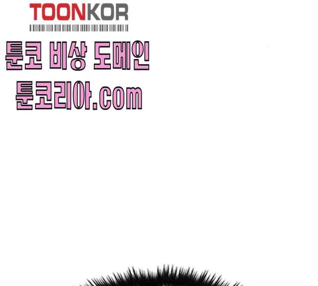 나만 보여! 28화 16