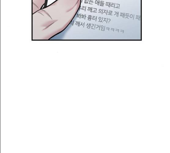 나만 보여! 28화 18