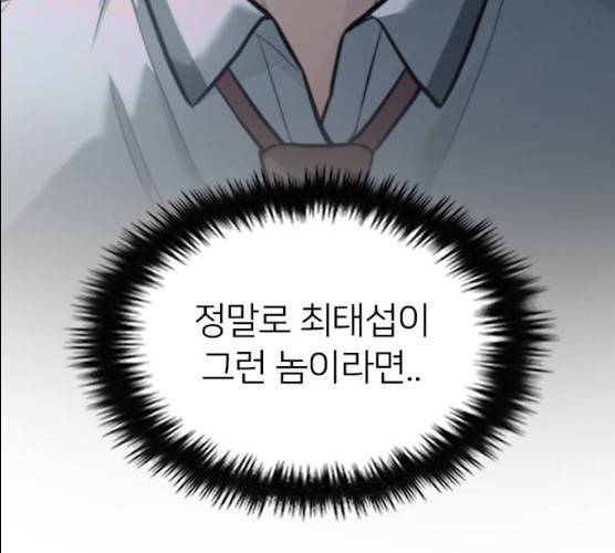 나만 보여! 28화 21