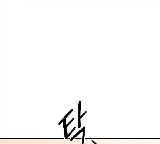 나만 보여! 28화 22