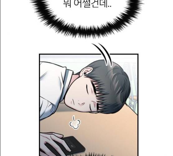 나만 보여! 28화 25