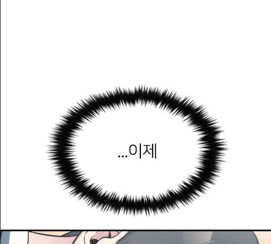 나만 보여! 28화 27