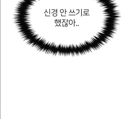 나만 보여! 28화 29