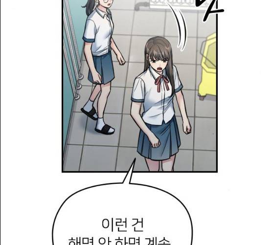 나만 보여! 28화 39
