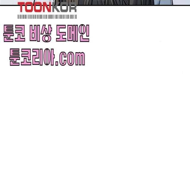 나만 보여! 28화 42