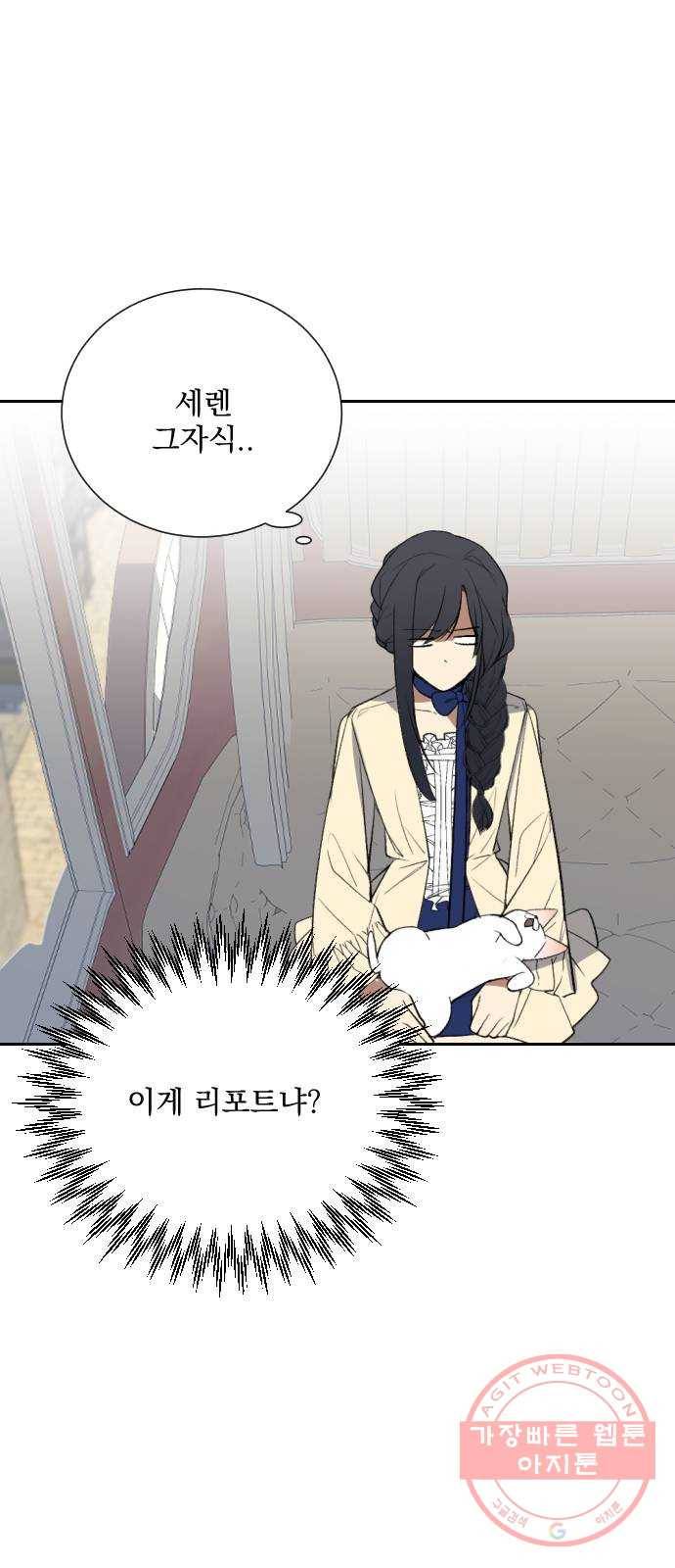 전설의 화석 9화 2