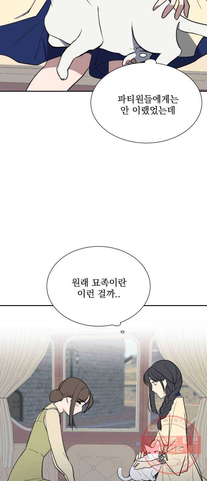 전설의 화석 9화 6