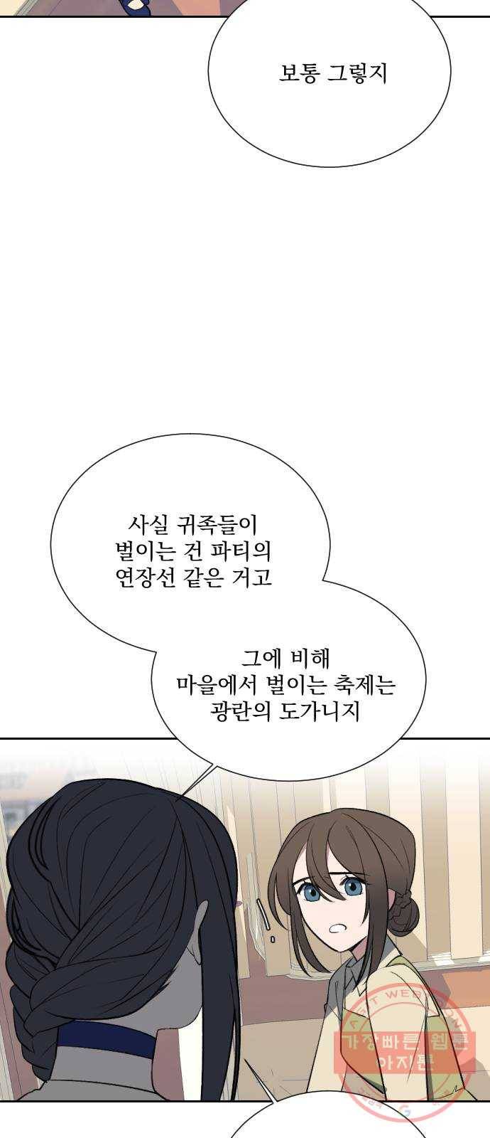전설의 화석 9화 10