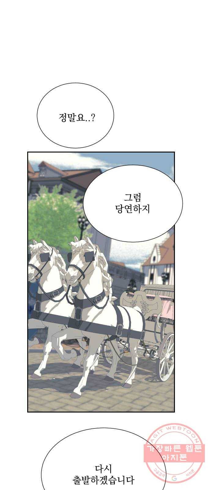 전설의 화석 9화 13