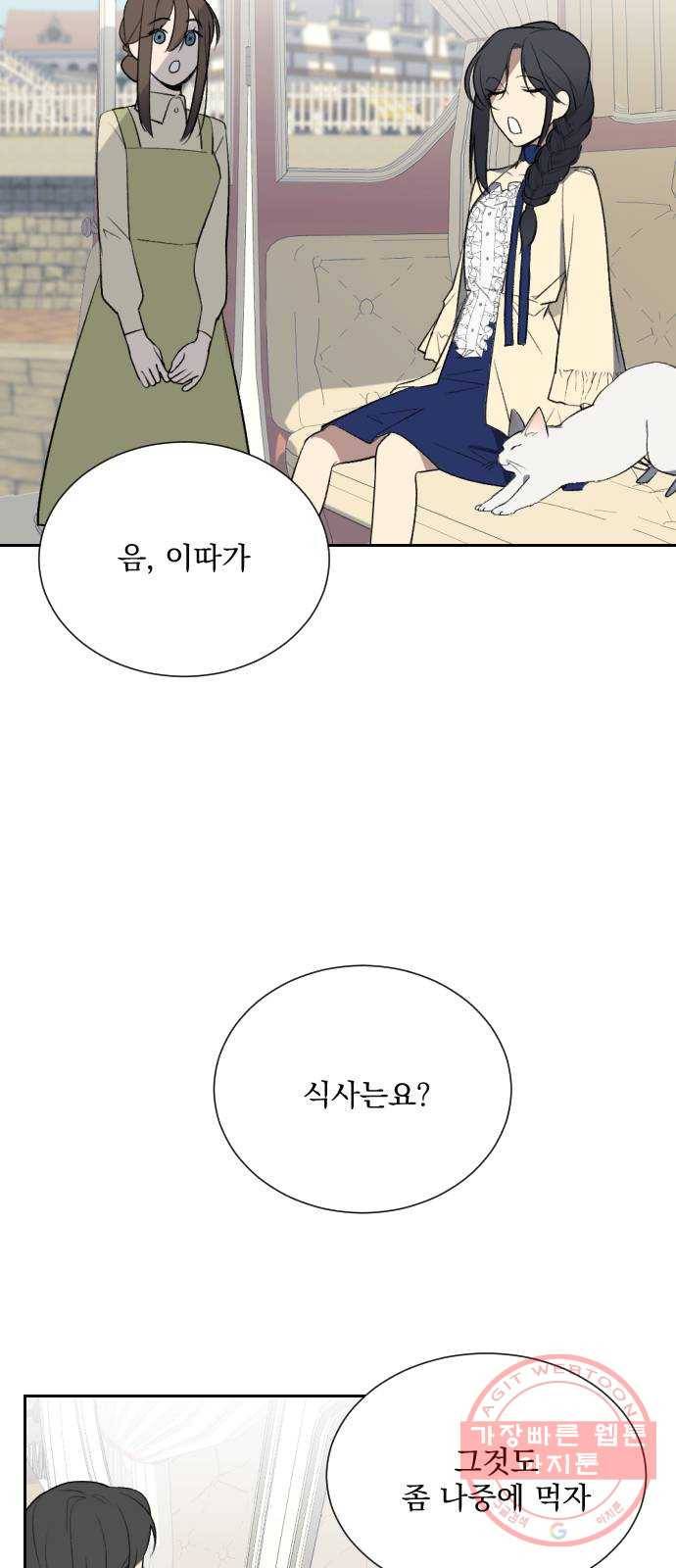 전설의 화석 9화 15