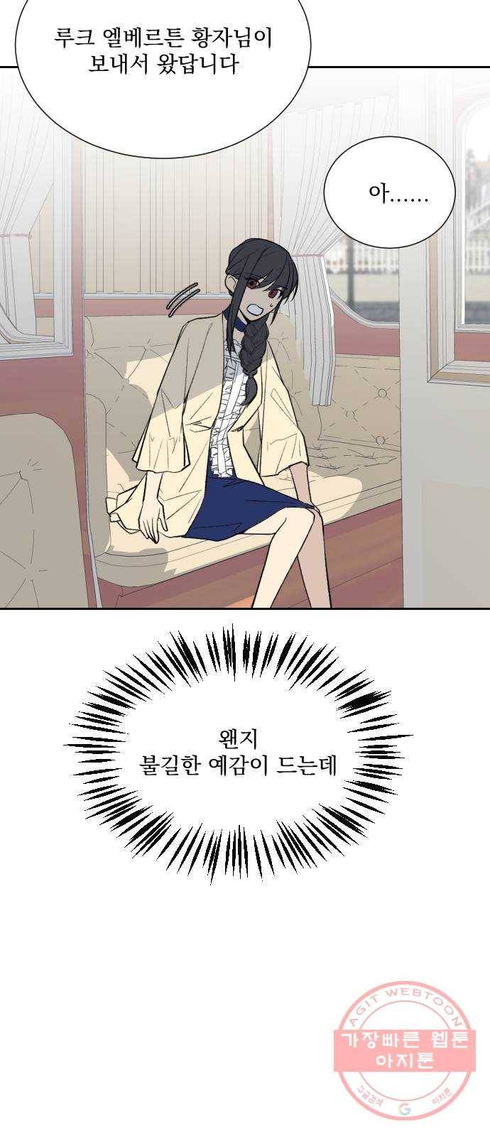 전설의 화석 9화 17