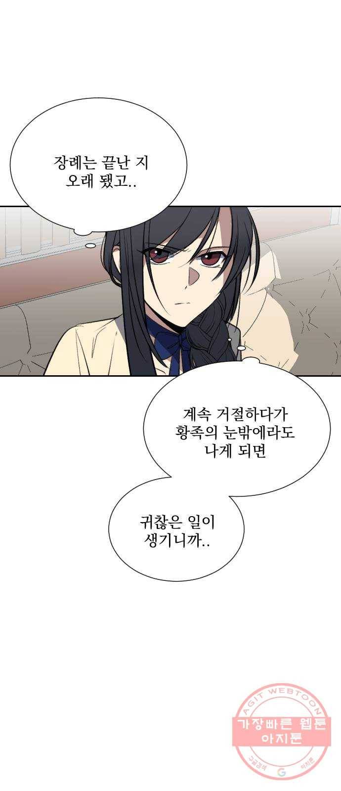 전설의 화석 9화 21