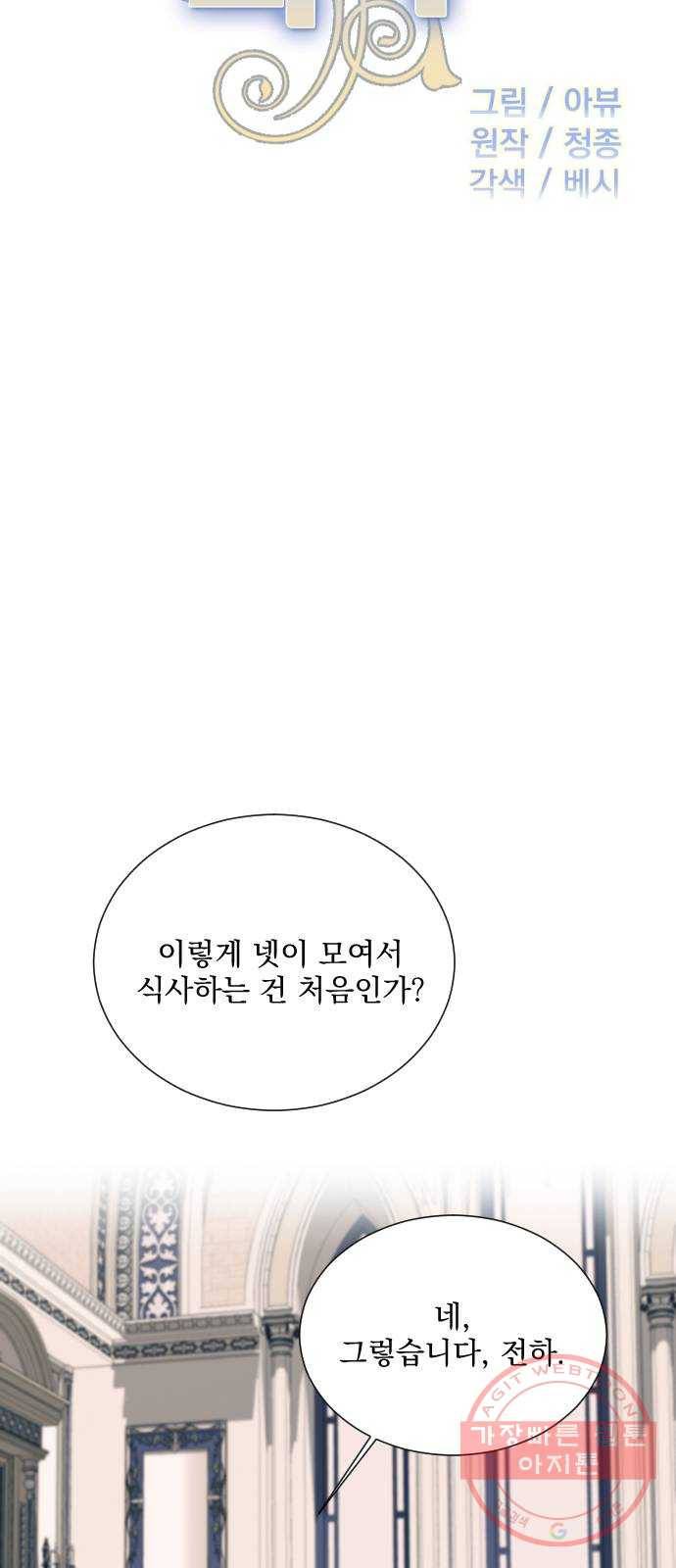 전설의 화석 9화 23