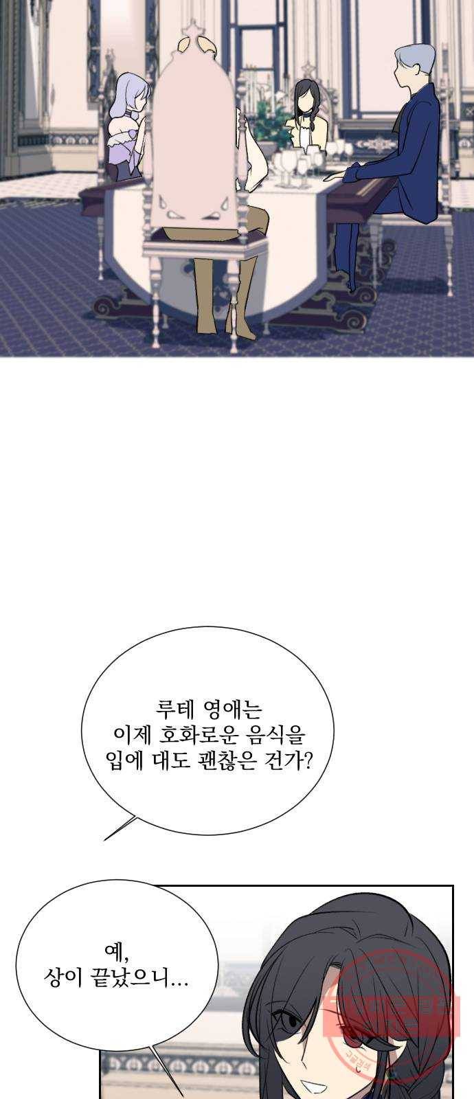 전설의 화석 9화 24