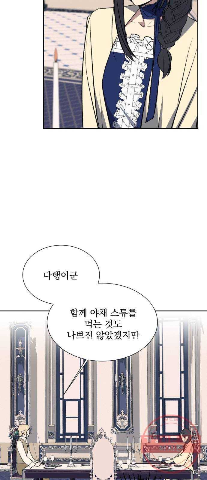 전설의 화석 9화 25
