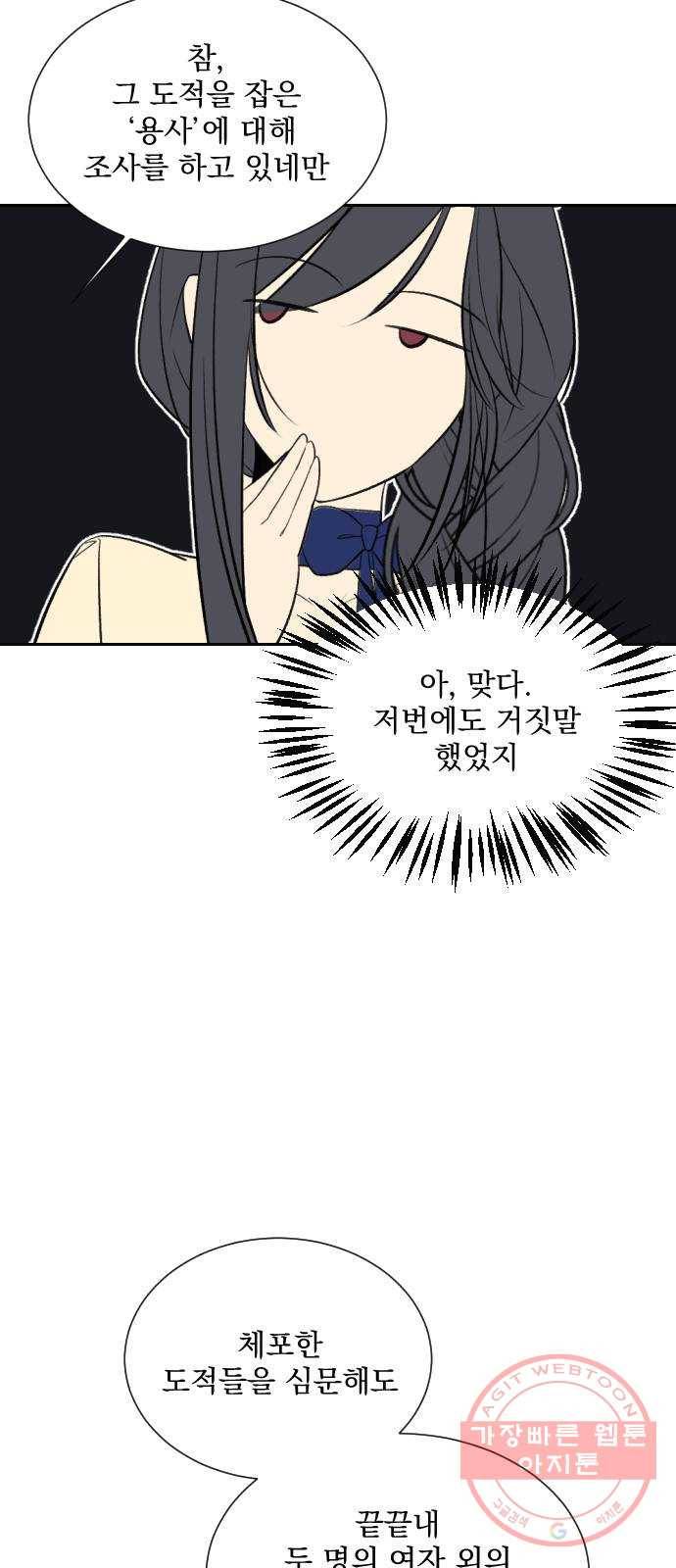 전설의 화석 9화 30