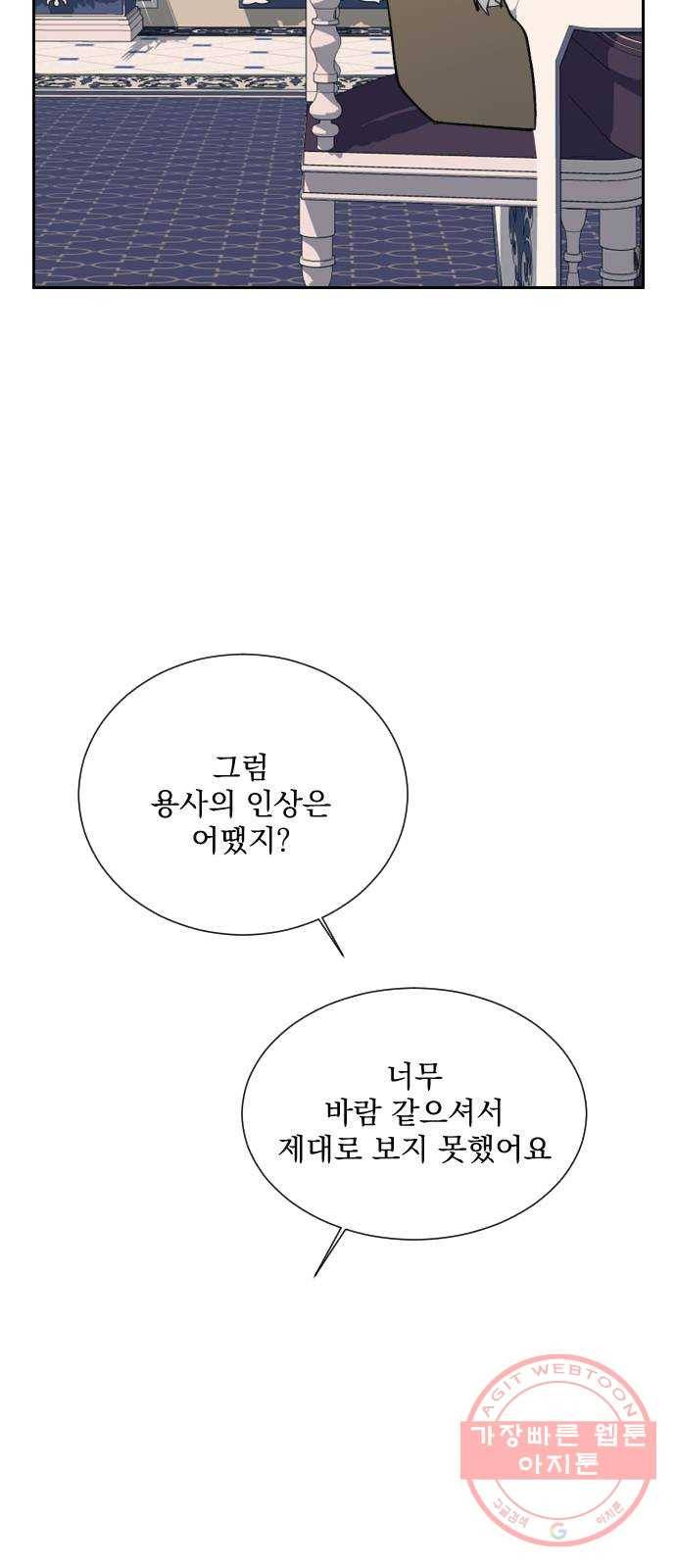 전설의 화석 9화 32