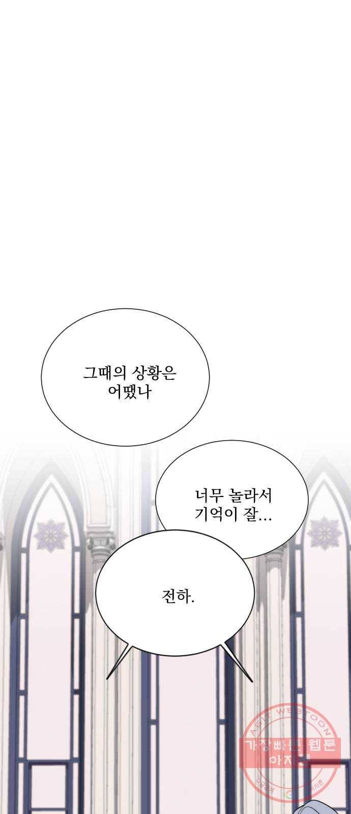 전설의 화석 9화 33